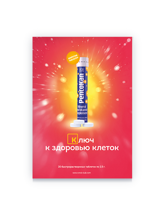 Информационный флаер